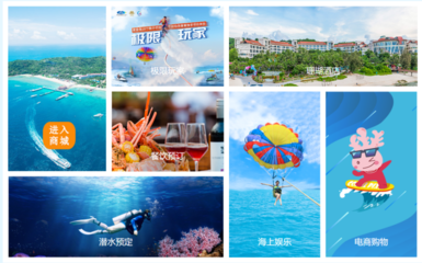 信服云助力蜈支洲島旅游區 打造智慧旅游新底座，賦能業務升級